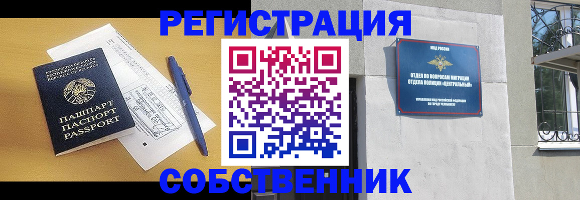 прописка для кредита в Бикине