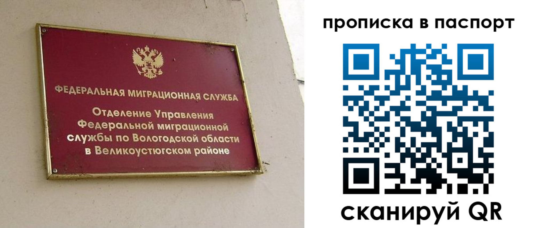 где прописаться в Бикине