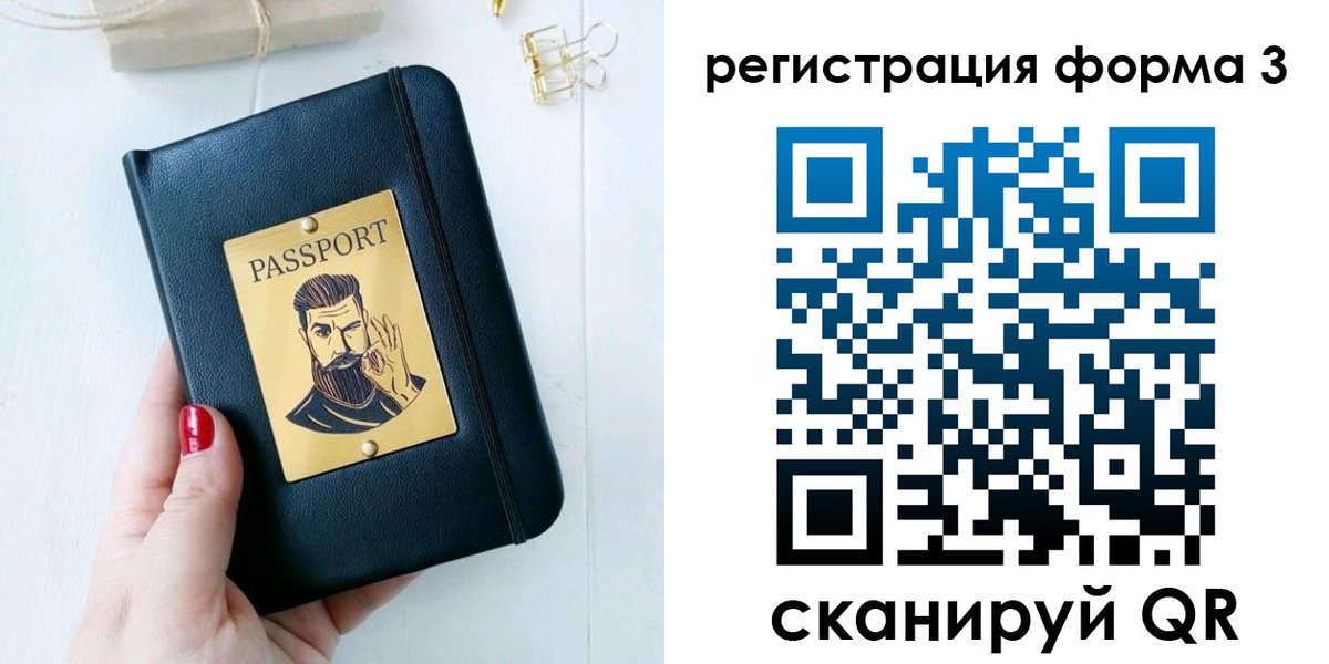 найти адрес прописки в Бикине